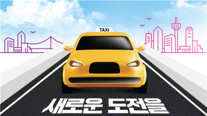 부산시-택시업계, 법인택시 운수종사자 확충 나선다…첫 채용박람회 개최