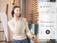 T전화, 에이닷 전화로 변경…SKT “AI 새 지평열 것”