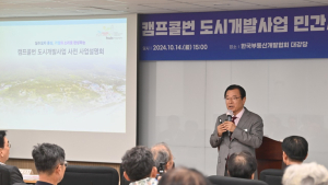 이현재 하남시장, 한국부동산개발협회찾아 ‘캠프콜번’ 투자 요청