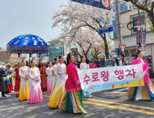 김해가야문화축제 '가야문화'에 흠뻑 빠지다