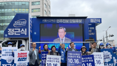 서울교육감 선거 역대 최저 ‘사전투표’...막판 표심 어디로 [가봤더니]