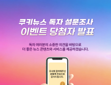 [알립니다] 독자 설문조사 이벤트 당첨자를 발표합니다