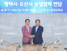 이권재 오산시장, 운암뜰 AI시티 도시개발사업 지분확보 등 총력