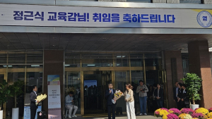 정근식 서울시교육감 취임…“서울교육 미래 열겠다”