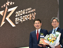 LG전자, ‘2024 한국IR대상’ 최고상 영예