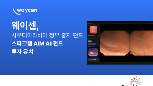 웨이센, 스파크랩 AI펀드 1호 투자기업 선정…“해외 진출 속도”