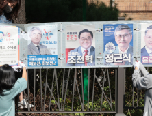 교육감 선거 어떻게 개편할까…‘이중자치’ ‘전문성’ 고려해야