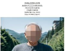 네이버 스토어에 등장한 AI 합성 농부...“활용 불가 사전 고지 없었다”