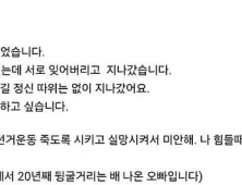 남편을 ‘오빠’라 썼다가…‘김건희 조롱 논란’ 與대변인 곤욕