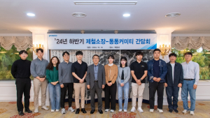 광양제철소, 젊은 직원들과 소통 토론회 열고 조직문화 혁신 나서