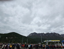 설악산 법정탐방로 신설 염원 울산바위 말굽폭포 탐방행사 '성황'