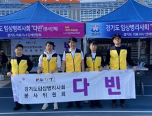 경기도임상병리사협회, 성남시 중원한마당축제 ‘건강지킴이 봉사’ 진행