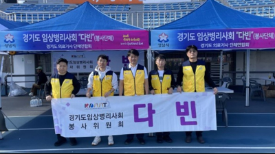 경기도임상병리사협회, 성남시 중원한마당축제 ‘건강지킴이 봉사’ 진행