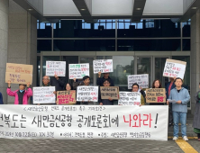 새만금신공항 백지화공동행동, 전북자치도에 새만금신공항 공개토론회 촉구