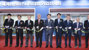 ‘제22회 세계한인비즈니스대회’ 전북서 성대한 팡파르