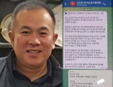 카톡 또 터뜨린 명태균…김여사 ‘明과 나랏일 논의’ 지라시 공유→ 明 “천벌받을”