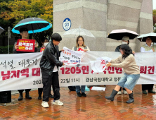 경남지역대학생, 윤석열 대통령 퇴진 촉구 시국선언