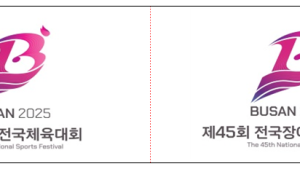 2025년 전국체전·전국장애인체전 대회 상징물 확정!