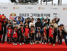 FC서울, ‘2024 그라놀로지배 FC서울 아카데미컵’ 개최