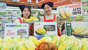 농협 하나로마트, ‘HACCP 인증 절임 배추’ 사전 예약 판매