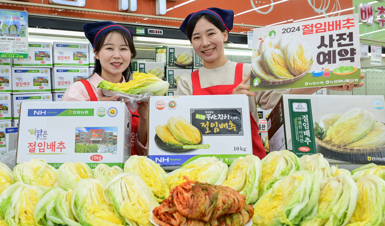 농협 하나로마트, ‘HACCP 인증 절임 배추’ 사전 예약 판매