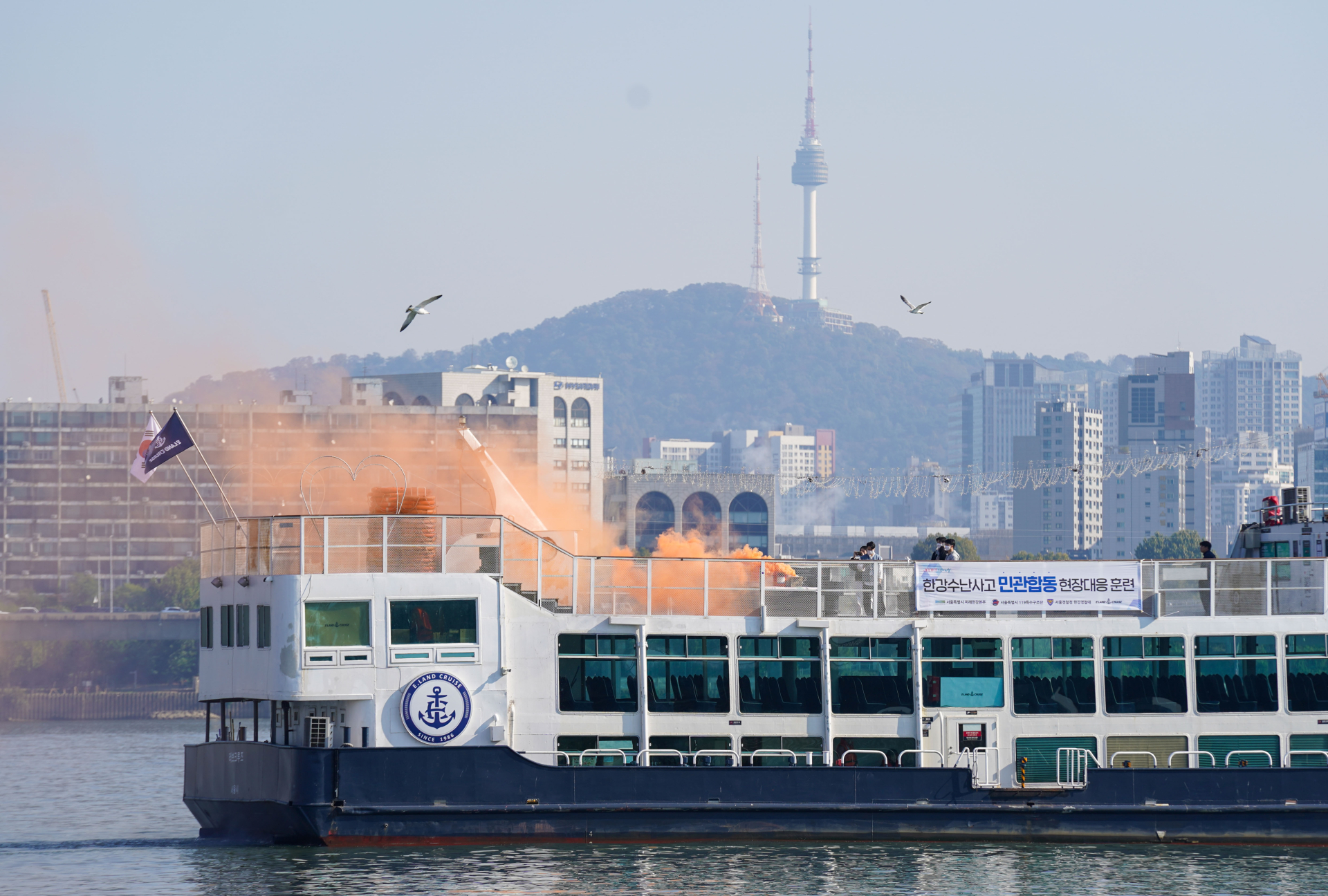 한강버스에 불이 난다면…민관합동 훈련