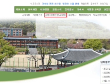 충남교육청, 학교 행정업무 간소화 ‘한 발 더’ [충남에듀있슈]