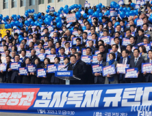 조국혁신당·진보당도 ‘장외집회’ 가세…야권, 탄핵여론몰이 총공세