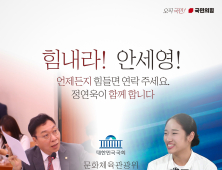 배드민턴협회, 안세영 등 소속 선수 동의 없이 광고 무상출연 시켜