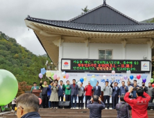 백두대간 산삼심기축제 두타산 무릉계곡서 '성료'