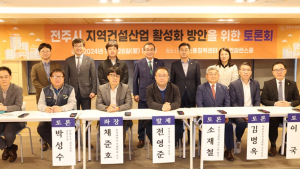 전주시의회 박형배·이국 의원, ‘지역건설산업 활성화’ 토론회