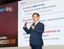 ‘창원 시민과의 대화’로 본 앞으로 창원특례시, 어떻게 달라지나