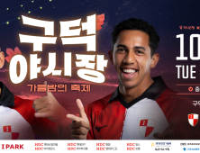 ‘절치부심’ 부산아이파크, 홈에서 충북청주 상대로 승리 노린다
