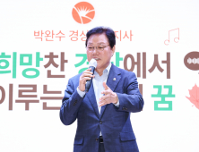 박완수 경남지사, 국립창원대서 ‘청년과 함께하는 소통 플레이리스트’ 개최