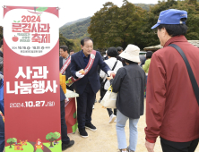 2024 문경사과축제, 41만명 발길 사로잡아…“역대급 흥행”