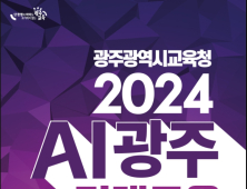 생성형 AI 교육플랫폼 ‘ 2025 노크(NOK) 버전’ 첫 선