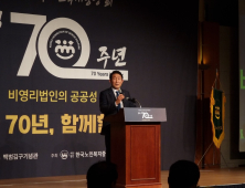 한국노인복지중앙회 창립 70주년…“양질의 노인 돌봄 노력” 한목소리