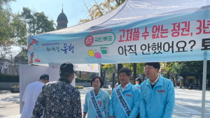 진보당 전북자치도당, 윤석열 정권 퇴진 국민투표 진행