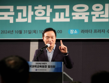 임태희 교육감 “과학기술은 인류가 가진 핵심적 역량”