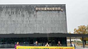 남원 시민단체, “만인의총역사문화관 친일 기록과 전시물 시정” 촉구