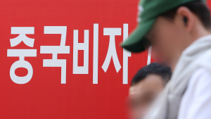 “8일부터 무비자로 중국갈 수 있다”…중국, 사상 첫 韓 비자 면제