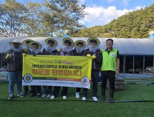 대전대성고등학교 학생들, 꿀벌목장서 꿀벌 생태환경 보호 체험 활동