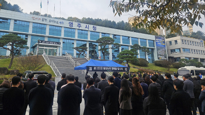 영주시, 숨진 공무원 ‘직장 내 괴롭힘’ 진상조사 추진