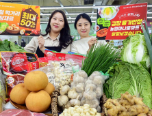 농협하나로 “김장재료 싸게 구입하세요