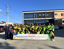 농협-한국국토정보공사, 서산 생강농가서 일손 거들어