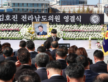 고(故) 김호진 의원 영결식 전남도의회장으로 엄수