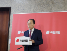 추경호, 尹기자회견 긍정평가…“겸허히 사과하고 진솔히 설명”