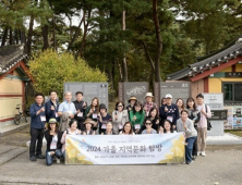 세종사이버대, 부석사 등 영주시 지역문화 탐방 