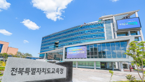 전북교육청, 2년 연속 최우수 교육청 선정