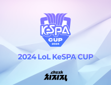 ‘3년만의 부활’ 2024 LoL KeSPA Cup 30일 개막
